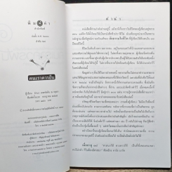 คนเราควรฝัน รูปที่ 6