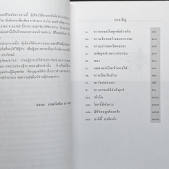 อยากมีความสุข รูปที่ 6