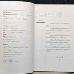 หนังสือ อยู่แบบไหนให้เป็นสุขและอายุยืนยาว รูปที่ 6