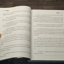 ปรารถนารัก...ซาตาน รูปที่ 7