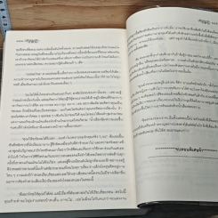 ปรารถนารัก...ซาตาน รูปที่ 8