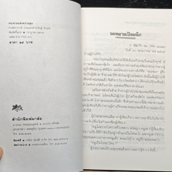 หนังสือ หนทางแห่งความสุข รูปที่ 6