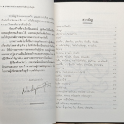 หนังสือ หนทางแห่งความสุข รูปที่ 7