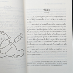 หนังสือ หนทางแห่งความสุข รูปที่ 8