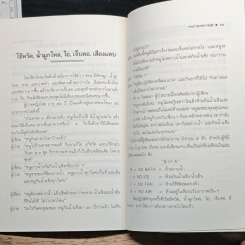 หนังสือ หนทางแห่งความสุข รูปที่ 9