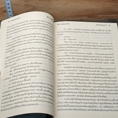 หนังสือ ยั่วรักกับดักสวาท รูปที่ 6