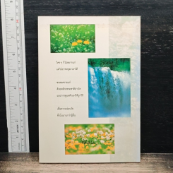 หนังสือ ชะลอความแก่ด้วยธรรมชาติบำบัด รูปที่ 2