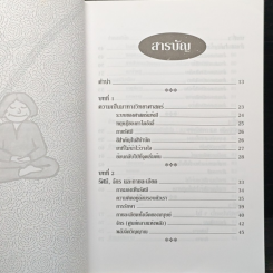 บำบัดโรคด้วยสี รูปที่ 7