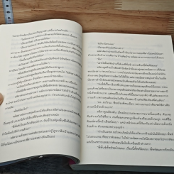 หนังสือ เทพบุตรสุดที่รัก รูปที่ 8