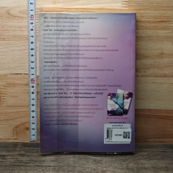 หนังสือ อย่าให้รู้ว่ารักร้อน รูปที่ 5