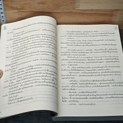 หนังสือ อย่าให้รู้ว่ารักร้อน รูปที่ 7