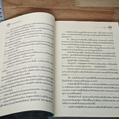 หนังสือ เจ้าสาวฉบับตกฟาก รูปที่ 7