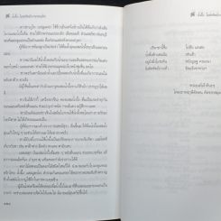 น้ำผึ้ง โอสถทิพย์จากมวลบุปผา รูปที่ 9