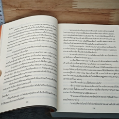 ร้อนรักแรงปรารถนา รูปที่ 7