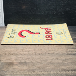 หนังสือ ไขปัญหาเอดส์ รูปที่ 3