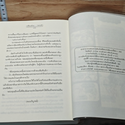 เปลี่ยนร้าย...กลายรัก รูปที่ 8