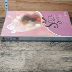 หนังสือ รักร้ายร้อยเล่ห์ รูปที่ 2