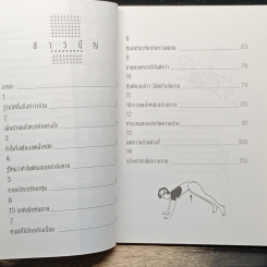 ลดความอ้วนอย่างถูกวิธีและได้ผลถาวร รูปที่ 7