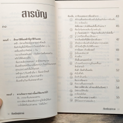 ดื่มเพื่อสุขภาพ รูปที่ 7