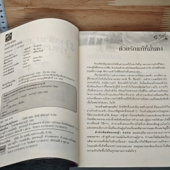 หนังสือ ลางร้ายทำนายรัก รูปที่ 6