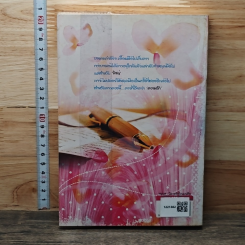 หนังสือ เอื้อมมือไปเก็บดาว รูปที่ 5
