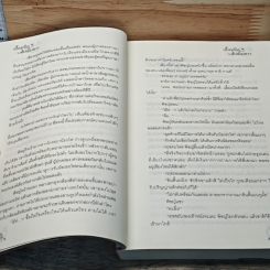หนังสือ เอื้อมมือไปเก็บดาว รูปที่ 7