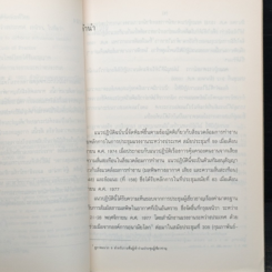 การประกอบอาชีพที่ต้องสัมผัสกับสารมลพิษในอากาศซึ่งเป็นอันตรายต่อสุขภาพ รูปที่ 8