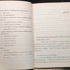 การประกอบอาชีพที่ต้องสัมผัสกับสารมลพิษในอากาศซึ่งเป็นอันตรายต่อสุขภาพ รูปที่ 10