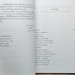 ธรรมะน้ำ ล้างธรรมะโคลน รูปที่ 7