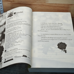 หนังสือ วิวาห์อลเวง รูปที่ 6