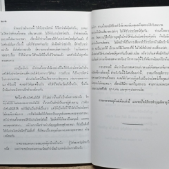 ธรรมะน้ำ ล้างธรรมะโคลน รูปที่ 11