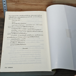 หนังสือ วิวาห์อลเวง รูปที่ 8