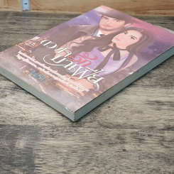 หนังสือ ดวงใจรักมาเฟีย รูปที่ 4
