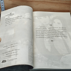 หนังสือ ดวงใจรักมาเฟีย รูปที่ 6