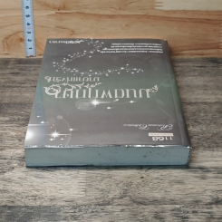 หนังสือ มนต์พฤกษา มายาแห่งรัก รูปที่ 4