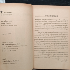 คู่มือป้องกันโรคผมร่วงสำหรับคุณผู้หญิง รูปที่ 6