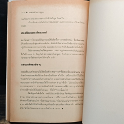 คู่มือป้องกันโรคผมร่วงสำหรับคุณผู้หญิง รูปที่ 9