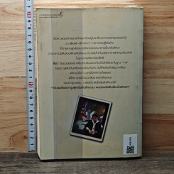 หนังสือ เช็คบิลคาสโนวา รูปที่ 5