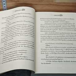 หนังสือ เช็คบิลคาสโนวา รูปที่ 7
