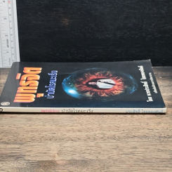หนังสือ พุทธจิต บำบัดโรคมะเร็ง รูปที่ 3