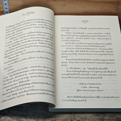 รัก..กึ่งสำเร็จรูป รูปที่ 7