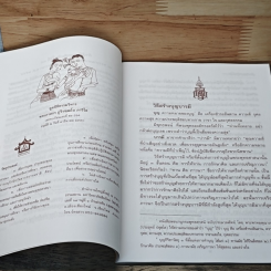 หนังสือ วิธีสร้างบุญบารมี รูปที่ 7