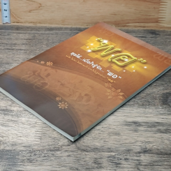 หนังสือ พอ สุขได้เมื่อใจรู้จักพอ รูปที่ 4