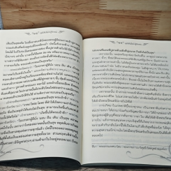 หนังสือ พอ สุขได้เมื่อใจรู้จักพอ รูปที่ 7