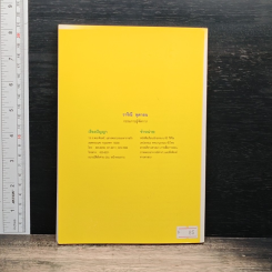 หนังสือ คู่มืออุภัยพากย์ปริวัตร รูปที่ 2