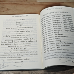 หนังสือ พอ สุขได้เมื่อใจรู้จักพอ รูปที่ 8