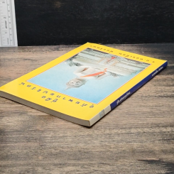 หนังสือ คู่มืออุภัยพากย์ปริวัตร รูปที่ 5