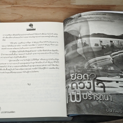 หนังสือ นางสาวมะลิลา รูปที่ 9