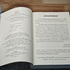 หนังสือ สุดใจปรารถนา รูปที่ 6