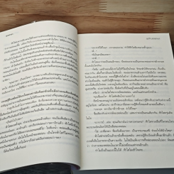 หนังสือ สุดใจปรารถนา รูปที่ 7